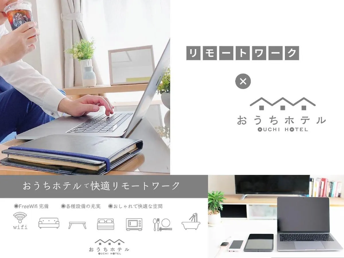 おうちホテル東平塚 #201 広島市 日本